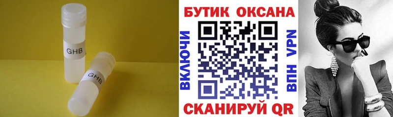 Бутират 99%  omg как войти  Боровичи 