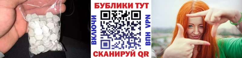 ЭКСТАЗИ ешки  Боровичи 