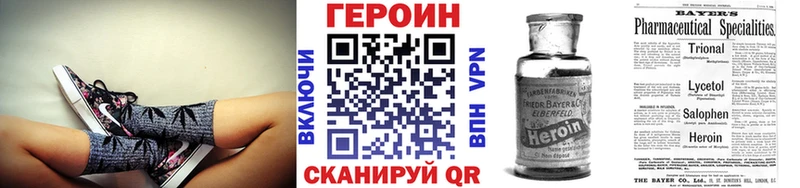 ГЕРОИН хмурый  Боровичи 