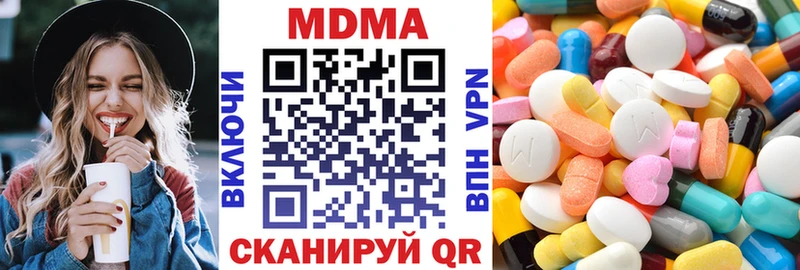 МДМА crystal  наркотики  Боровичи 